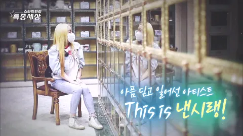 현장르포 특종세상 504화