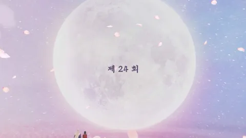 백옥사무하 24화