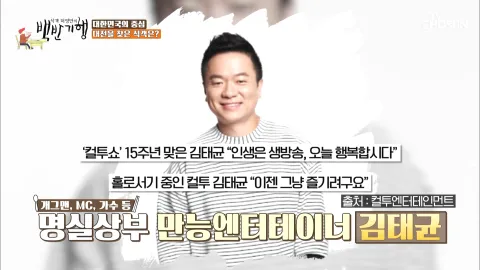 식객 허영만의 백반기행 129화
