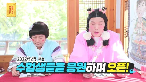 무엇이든 물어보살 139화
