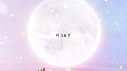 백옥사무하 28화