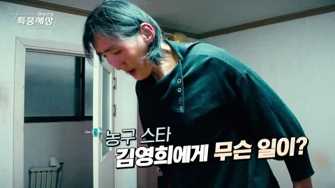 현장르포 특종세상 505화