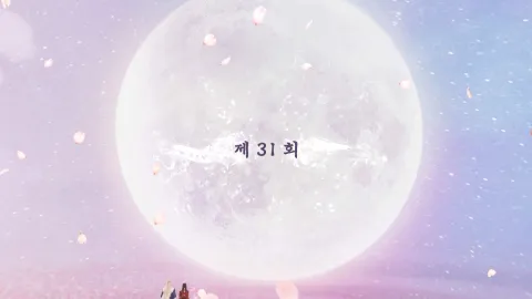 백옥사무하 31화
