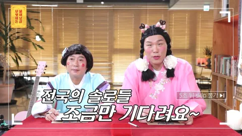무엇이든 물어보살 141화