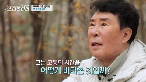 현장르포 특종세상 507화