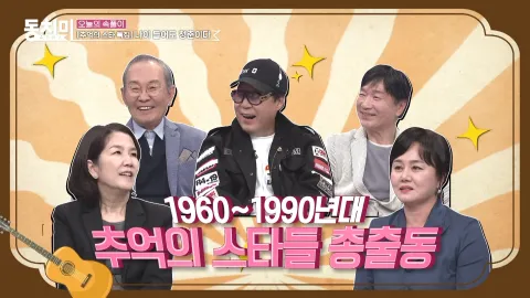속풀이쇼 동치미 473화
