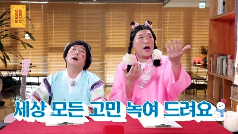 무엇이든 물어보살 142화