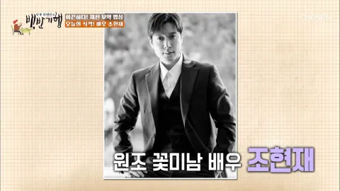 식객 허영만의 백반기행 133화
