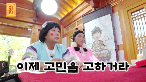 무엇이든 물어보살 143화