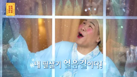 무엇이든 물어보살 144화