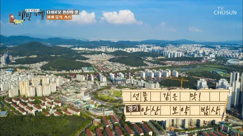 식객 허영만의 백반기행 135화