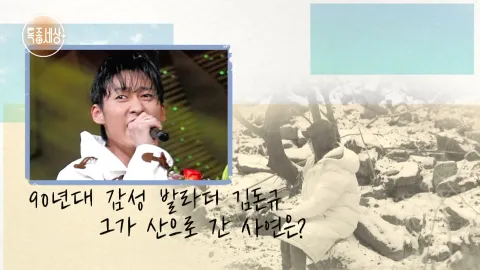 현장르포 특종세상 511화
