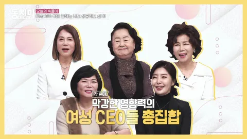 속풀이쇼 동치미 477화