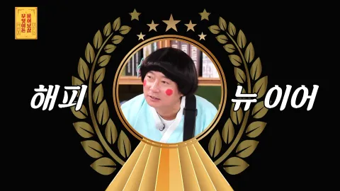 무엇이든 물어보살 146화