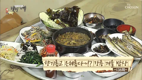 식객 허영만의 백반기행 136화