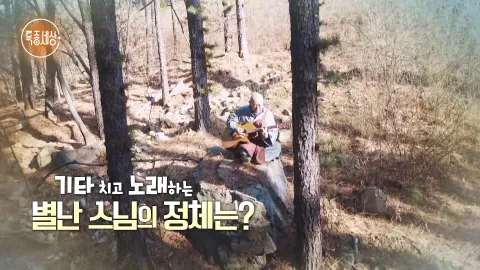 현장르포 특종세상 512화