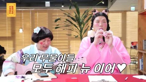 무엇이든 물어보살 147화