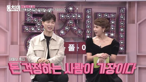속풀이쇼 동치미 480화