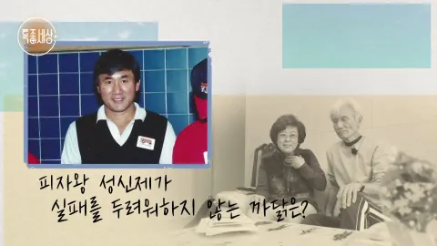 현장르포 특종세상 515화