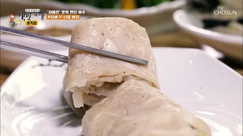 식객 허영만의 백반기행 139화