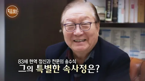 특종세상 516화