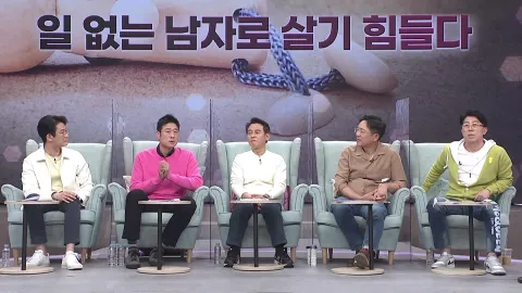 속풀이쇼 동치미 494화