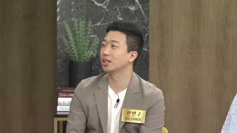 속풀이쇼 동치미 511화