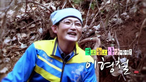 나는 자연인이다 381화