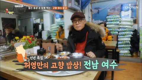 식객 허영만의 백반기행 32화