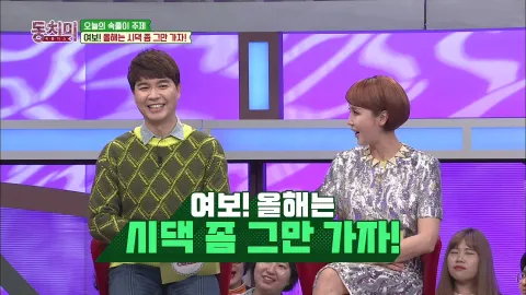 속풀이쇼 동치미 373화