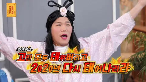 무엇이든 물어보살 42화