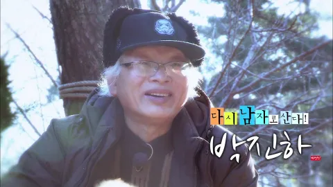 나는 자연인이다 382화