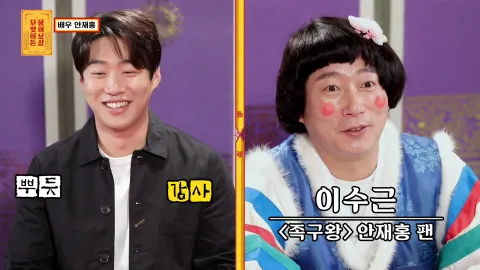 무엇이든 물어보살 43화