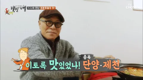 식객 허영만의 백반기행 34화