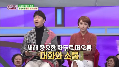 속풀이쇼 동치미 375화