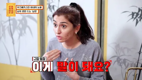 무엇이든 물어보살 44화