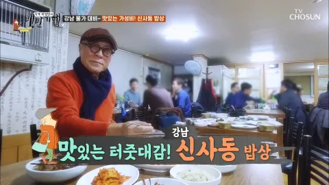 식객 허영만의 백반기행 35화	