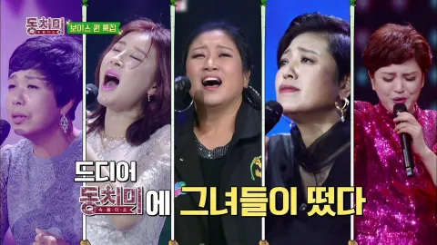 속풀이쇼 동치미 376화