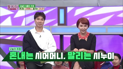 속풀이쇼 동치미 377화