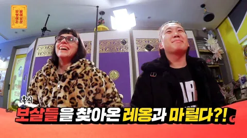 무엇이든 물어보살 46화