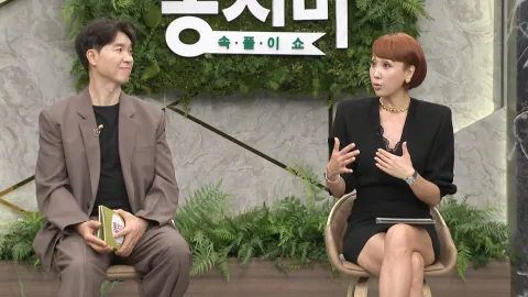 속풀이쇼 동치미 576화