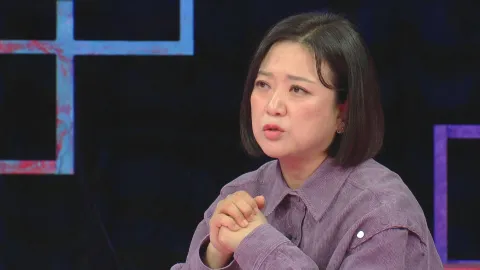 연애의 참견 NEW 205화