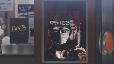 제9화 어린 물고기와 역벌
