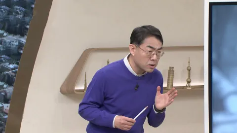 벌거벗은 세계사 144화