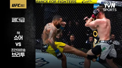잭 쇼어 vs 조안데르송 브리토 [UFC 301] 하이라이트