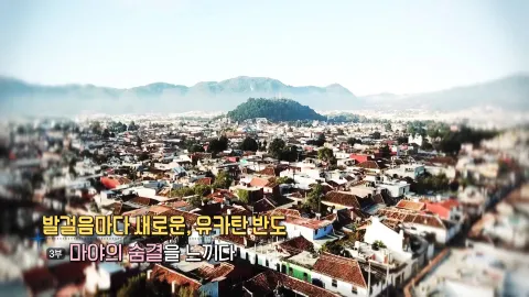 3. 발걸음마다 새로운, 유카탄 반도- 마야의 숨결을 느끼다