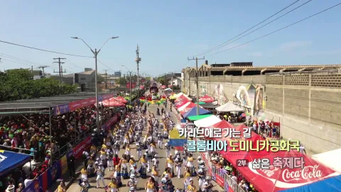 67. 카리브해로 가는 길,콜롬비아 도미니카공화국 2부 삶은 축제다