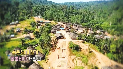 163. 숨은 남미 찾기-콜롬비아 재발견