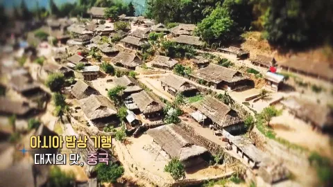 181. 아시아 밥상 기행-대지의 맛, 중국