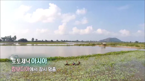379. 포토제닉 아시아-캄보디아에서 잠시 멈춤